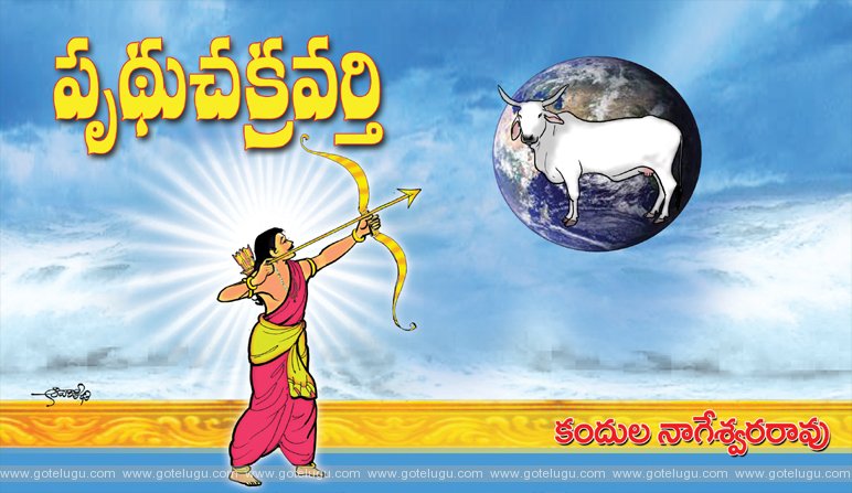 Prudhu chakravarthi Prudhu chakravarthi